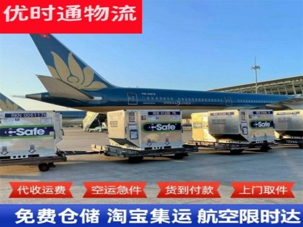 高台到罗马尼亚空运加急专线